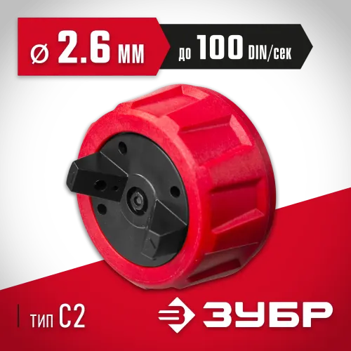 ЗУБР d 2.6 мм, 100 DIN, сопло для краскопультов воздушных (КПЭ-С2)