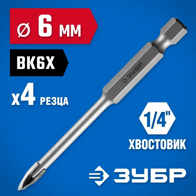 ЗУБР 6 мм, 4х кромка, HEX 1/4, Сверло по стеклу и кафелю, Профессионал (29845-06)