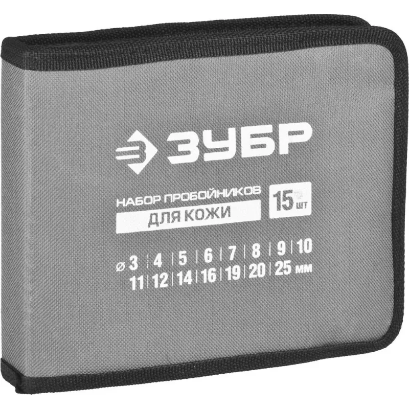 ЗУБР для кожи, 3 - 25 мм, 15 шт, набор пробойников (22949-H15)