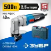 ЗУБР 500 Вт, электрические листовые ножницы, кейс, Профессионал, (ЗНЛ-500)