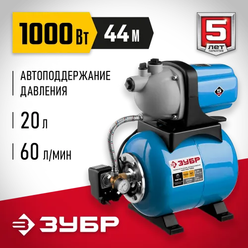ЗУБР 1000 Вт, бак 20 л, автоматическая насосная станция (НАС-М3-1000)