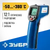 ЗУБР ТермПро-400, -50° +380°С, инфракрасный пирометр, Профессионал (45725-380)