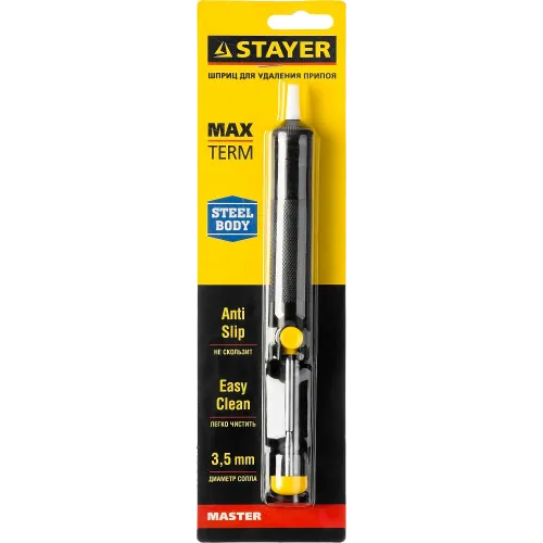 STAYER MAXTerm стальной оловоотсос (55320)