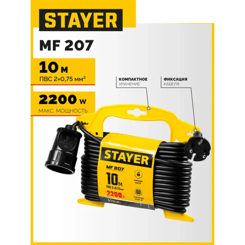 STAYER MF-207, ПВС, 2 x 0.75 мм2, 10 м, 2200 Вт, силовой удлинитель-шнур на рамке (55014-10)