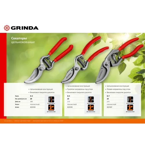GRINDA G-7, 210 мм, высокоуглеродистая сталь, направленное под углом лезвие, цельнокованый, покрытие ПВХ, плоскостной секатор (423107)