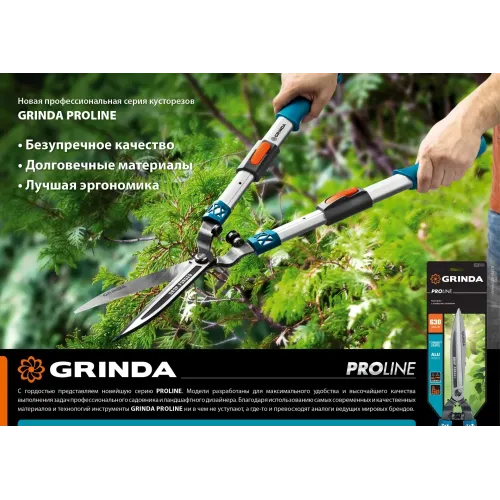 GRINDA FH-800T, длина 630 - 800 мм, кованые лезвия, телескопический, алюминиевые рукоятки, кусторез, PROLine (423790)