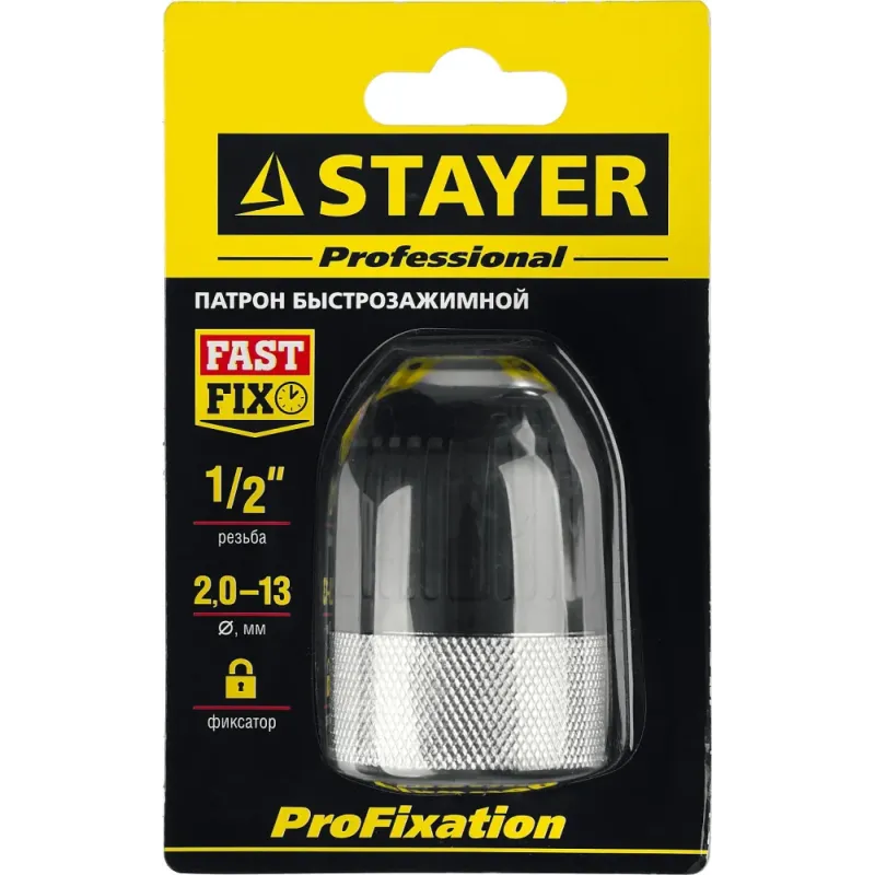 STAYER 13 мм, 1/2″, быстрозажимной патрон для дрели, Professional (29050-13-1/2)