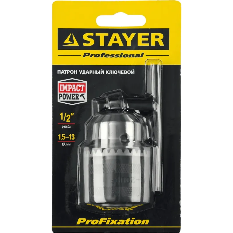 STAYER 13 мм, 1/2″, ударный сверлильный патрон с ключом для дрели, Professional (29055-13-1/2)
