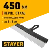STAYER 450 мм, зуб 8 х 8 мм, пластиковая ручка, зубчатый, нержавеющий фасадный шпатель (1009-45-08)