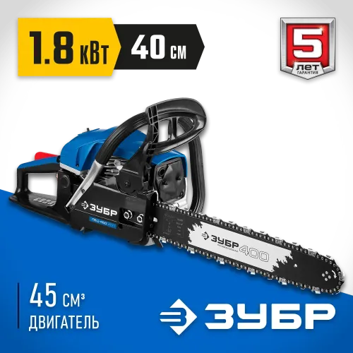 ЗУБР 45 см3, 40 см (Тип 2), бензопила, Профессионал (ПБЦ-450 40П)