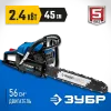 ЗУБР 56 см3, 45 см (Тип 2), бензопила, Профессионал (ПБЦ-560 45ДП)