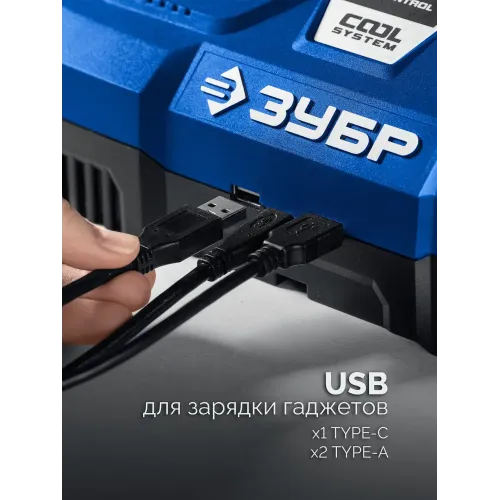 ЗУБР Turbo CHARGE, 20 В, 2 порта, 2 х 9 А, зарядное устройство для LMS АКБ, ПРОФЕССИОНАЛ (TC-20-2)