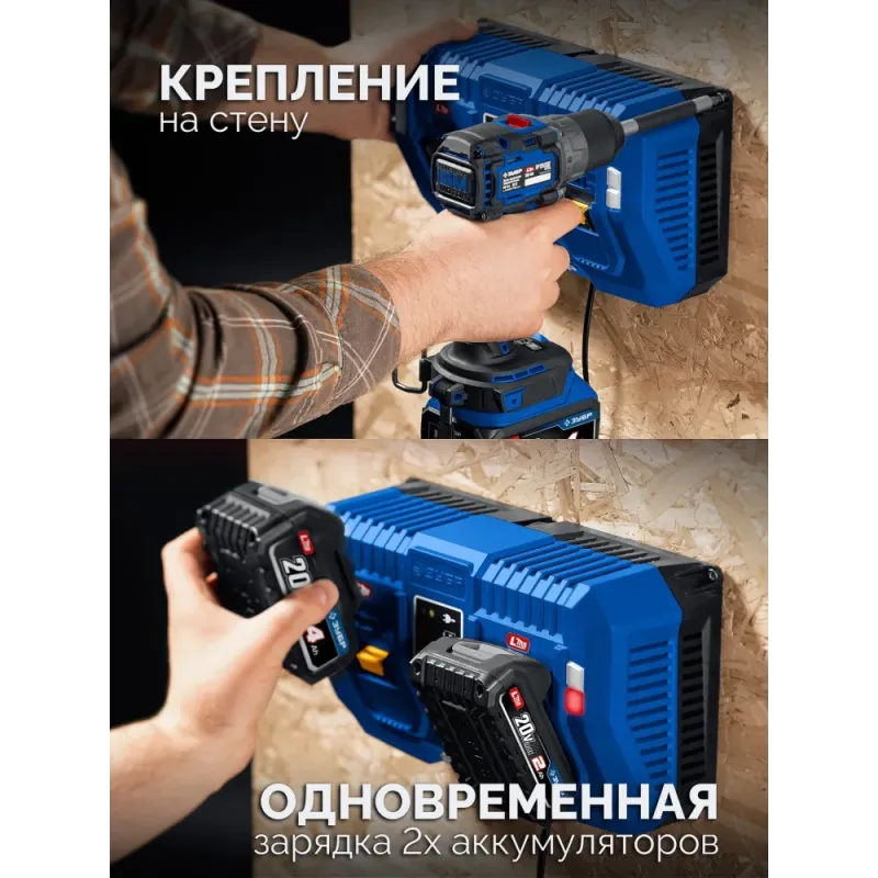 ЗУБР Turbo CHARGE, 20 В, 2 порта, 2 х 9 А, зарядное устройство для LMS АКБ, ПРОФЕССИОНАЛ (TC-20-2)