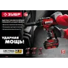 ЗУБР С1-18, 18 В, 250 Н·м, без АКБ, гайковерт ударный (ГУЛ-255)