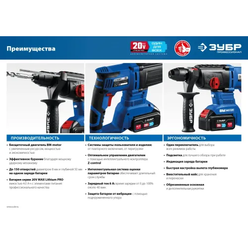 ЗУБР Т7, 20 В, 26 мм, без АКБ, бесщеточный перфоратор, Профессионал (PB-260)