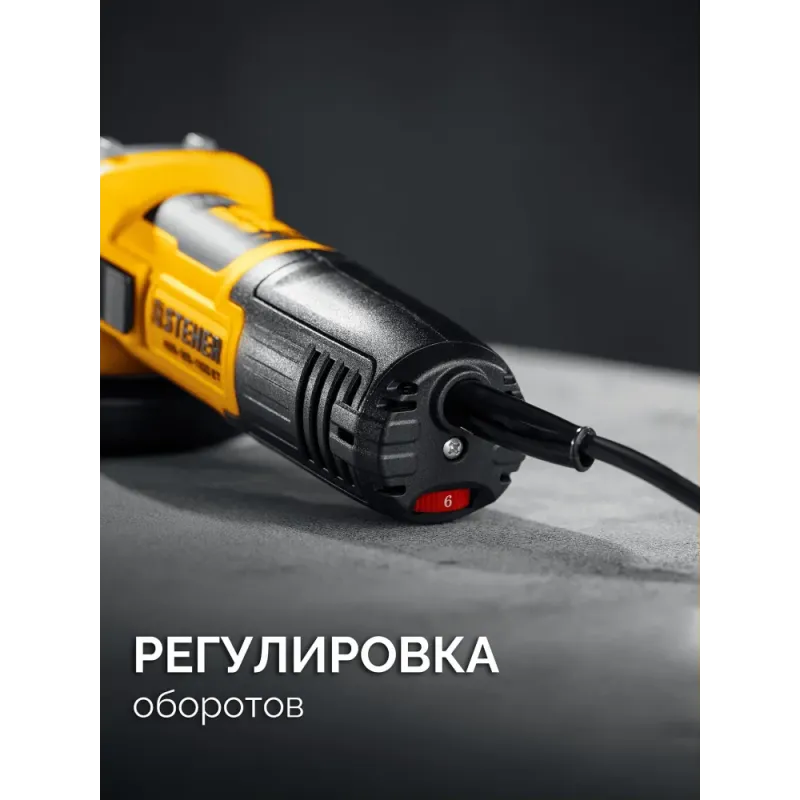 STEHER d 125 мм, 1100 Вт, УШМ c регулировкой оборотов (AGS-125-1100 ET)