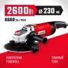 ЗУБР 2600 Вт, d230 мм, УШМ (УШМ-230-2605 П)