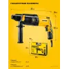 STEHER 28 мм, 850 Вт, перфоратор SDS Plus (HD-28-850)