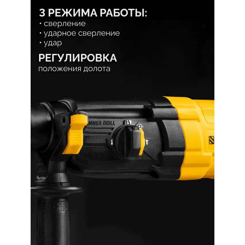 STEHER 28 мм, 850 Вт, перфоратор SDS Plus (HD-28-850)