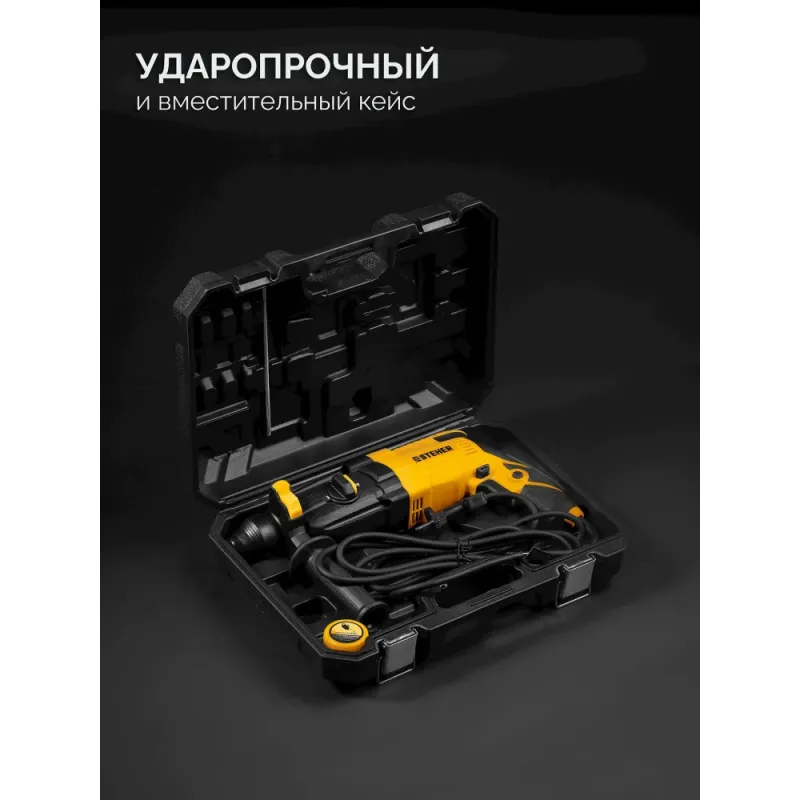 STEHER 28 мм, 850 Вт, перфоратор SDS Plus (HD-28-850)