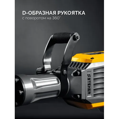 STEHER Бетонолом, 70 Дж, 1800 Вт, отбойный молоток HEX-30 (DH-70-1800)