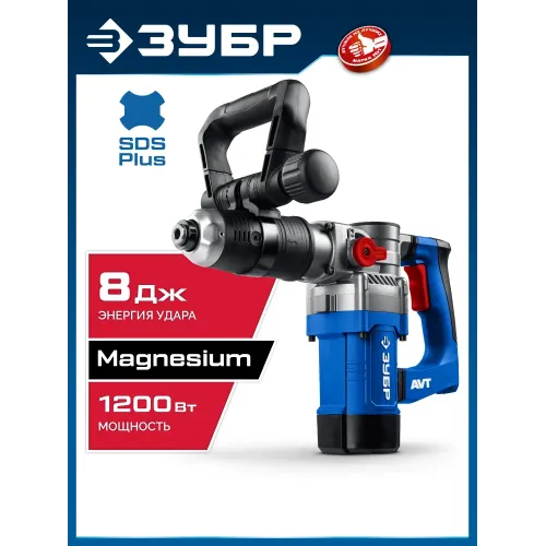 ЗУБР 8 Дж, 1200 Вт, АВТ, отбойный молоток SDS Plus, Профессионал (ЗММ-8-1200 ВК)