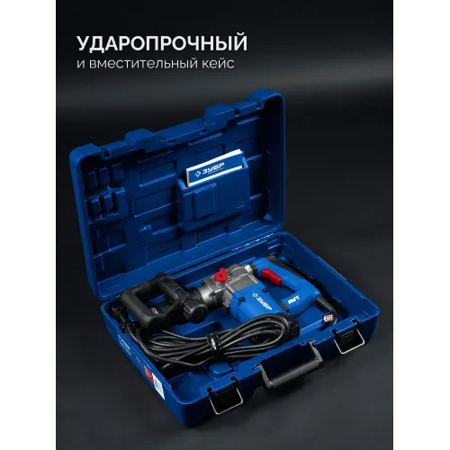 ЗУБР 8 Дж, 1200 Вт, АВТ, отбойный молоток SDS Plus, Профессионал (ЗММ-8-1200 ВК)
