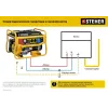 STEHER 2800 Вт, бензиновый генератор (GS-3500)