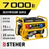 STEHER 7000 Вт, бензиновый генератор с электростартером (GS-8000E)