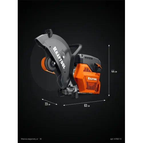 KRAFTOOL 3700 Вт, 350 мм, без диска, бензорез по металлу (рельсорез) (K760-14)