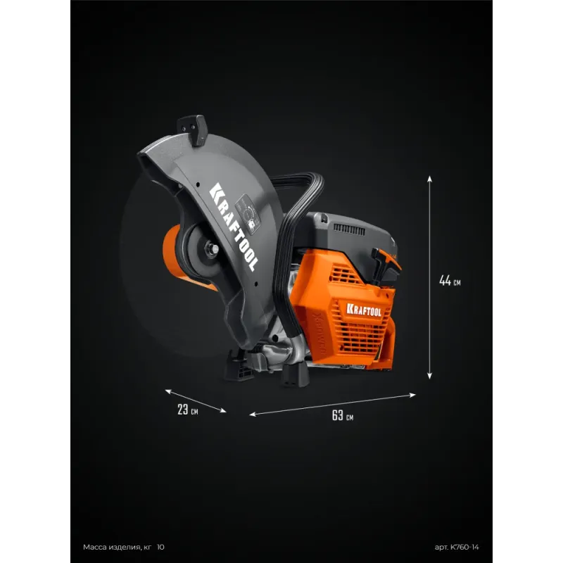 KRAFTOOL 3700 Вт, 350 мм, без диска, бензорез по металлу (рельсорез) (K760-14)