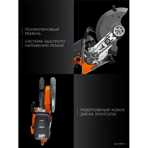 KRAFTOOL 3700 Вт, 350 мм, без диска, бензорез по металлу (рельсорез) (K760-14)