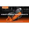 KRAFTOOL 3700 Вт, 350 мм, без диска, бензорез по металлу (рельсорез) (K760-14)