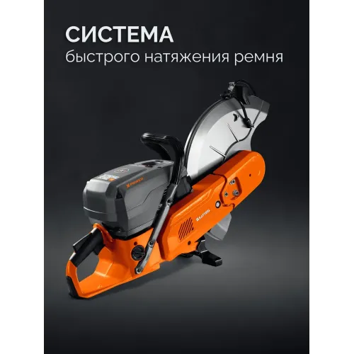 KRAFTOOL 4800 Вт, 400 мм, без диска, бензорез по бетону (бетонорез) (K970-16)