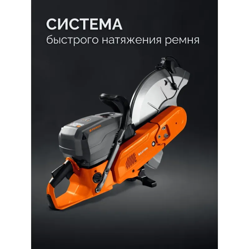 KRAFTOOL 4800 Вт, 400 мм, без диска, бензорез по бетону (бетонорез) (K970-16)