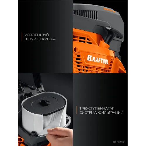 KRAFTOOL 4800 Вт, 400 мм, без диска, бензорез по бетону (бетонорез) (K970-16)