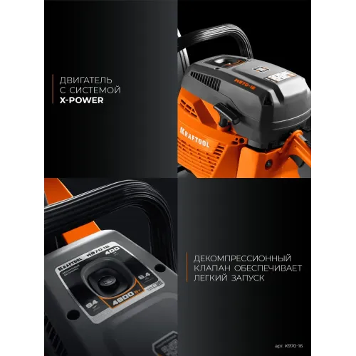 KRAFTOOL 4800 Вт, 400 мм, без диска, бензорез по бетону (бетонорез) (K970-16)