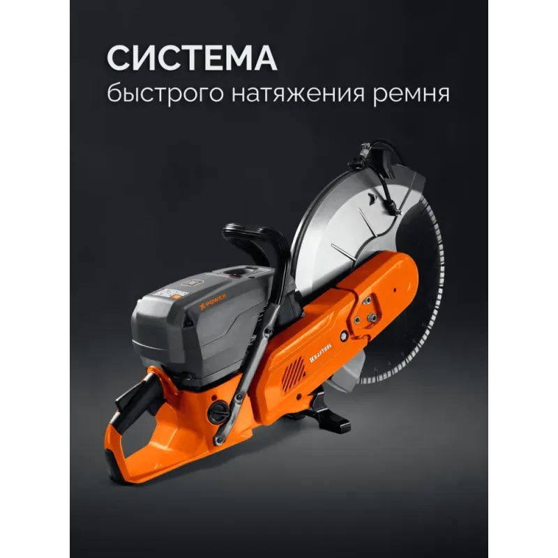 KRAFTOOL 4800 Вт, 400 мм, диск в комплекте, бензорез по бетону (бетонорез) (K970-16 H)