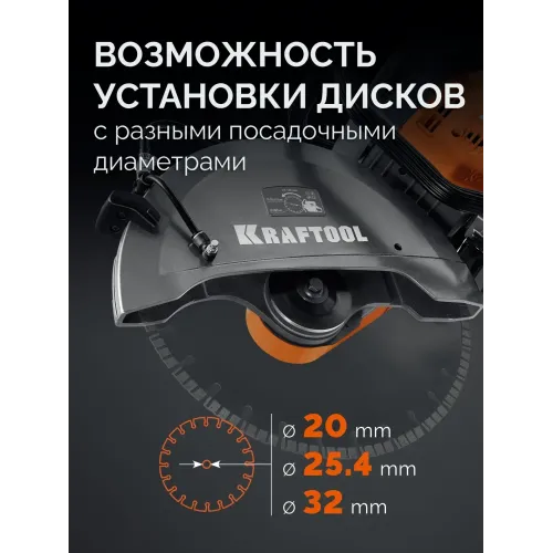 KRAFTOOL 4800 Вт, 400 мм, диск в комплекте, бензорез по бетону (бетонорез) (K970-16 H)