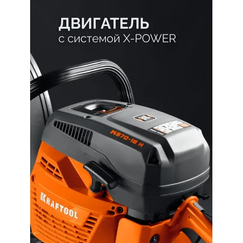 KRAFTOOL 4800 Вт, 400 мм, диск в комплекте, бензорез по бетону (бетонорез) (K970-16 H)