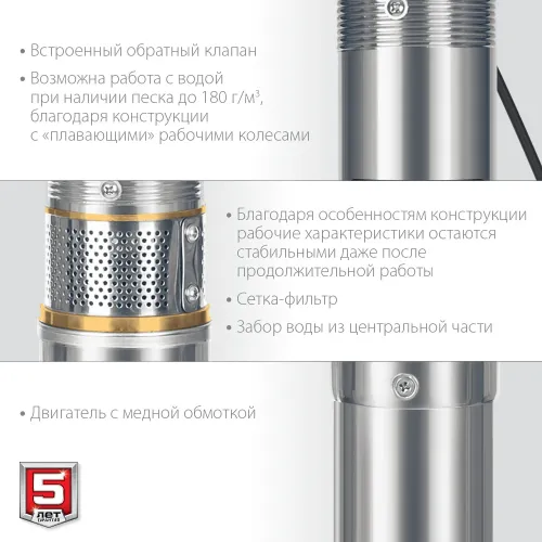 ЗУБР 550 Вт, 40 м напор, скважинный центробежный насос, корпус из нержавеющей стали (НСЦ-100-40)
