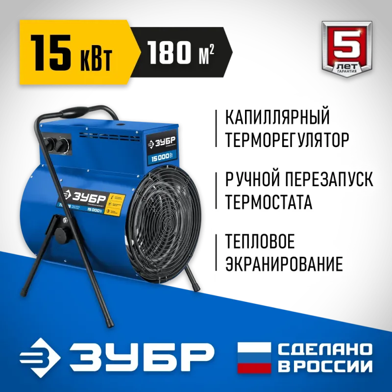 ЗУБР 15 кВт, электрическая тепловая пушка, Профессионал (ТП-П15)