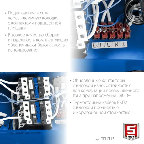 ЗУБР 15 кВт, электрическая тепловая пушка, Профессионал (ТП-П15)