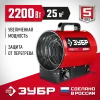 ЗУБР 2 кВт, электрическая тепловая пушка (ТП-2)