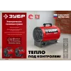 ЗУБР 2 кВт, электрическая тепловая пушка (ТП-2)