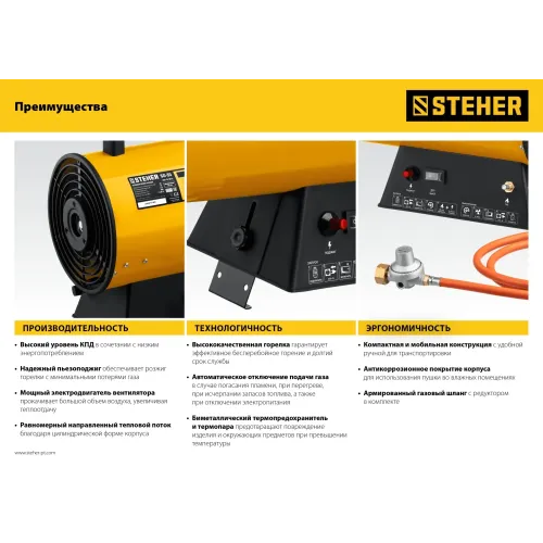 STEHER 30 кВт, газовая тепловая пушка (SG-35)