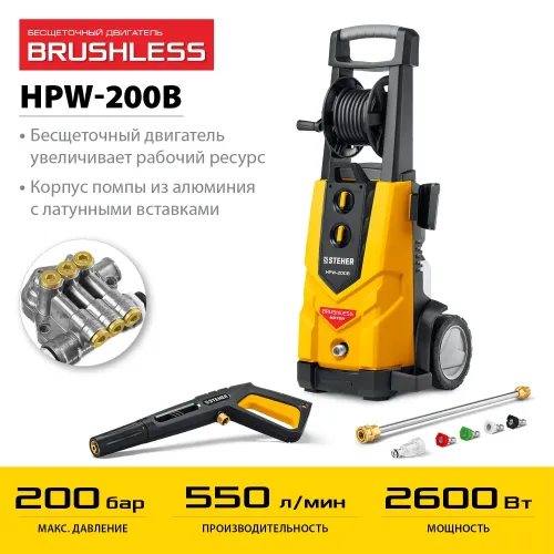 STEHER 200 Атм, 2600 Вт, мойка высокого давления, пистолет G-280 PRO (HPW-200B)