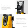 STEHER 200 Атм, 2600 Вт, мойка высокого давления, пистолет G-280 PRO (HPW-200B)