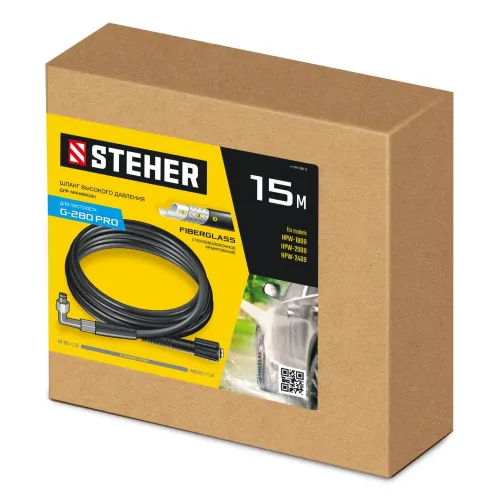STEHER для пистолета G-280 PRO, 15 м, шланг высокого давления (75411-280-15)