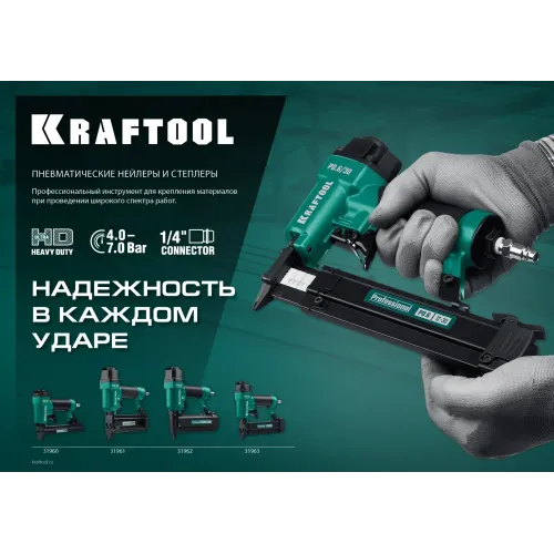 KRAFTOOL F18/50C, пневматический нейлер-степлер 18Ga 2-в-1 для скоб тип 55 и гвоздей тип 300, (31962)